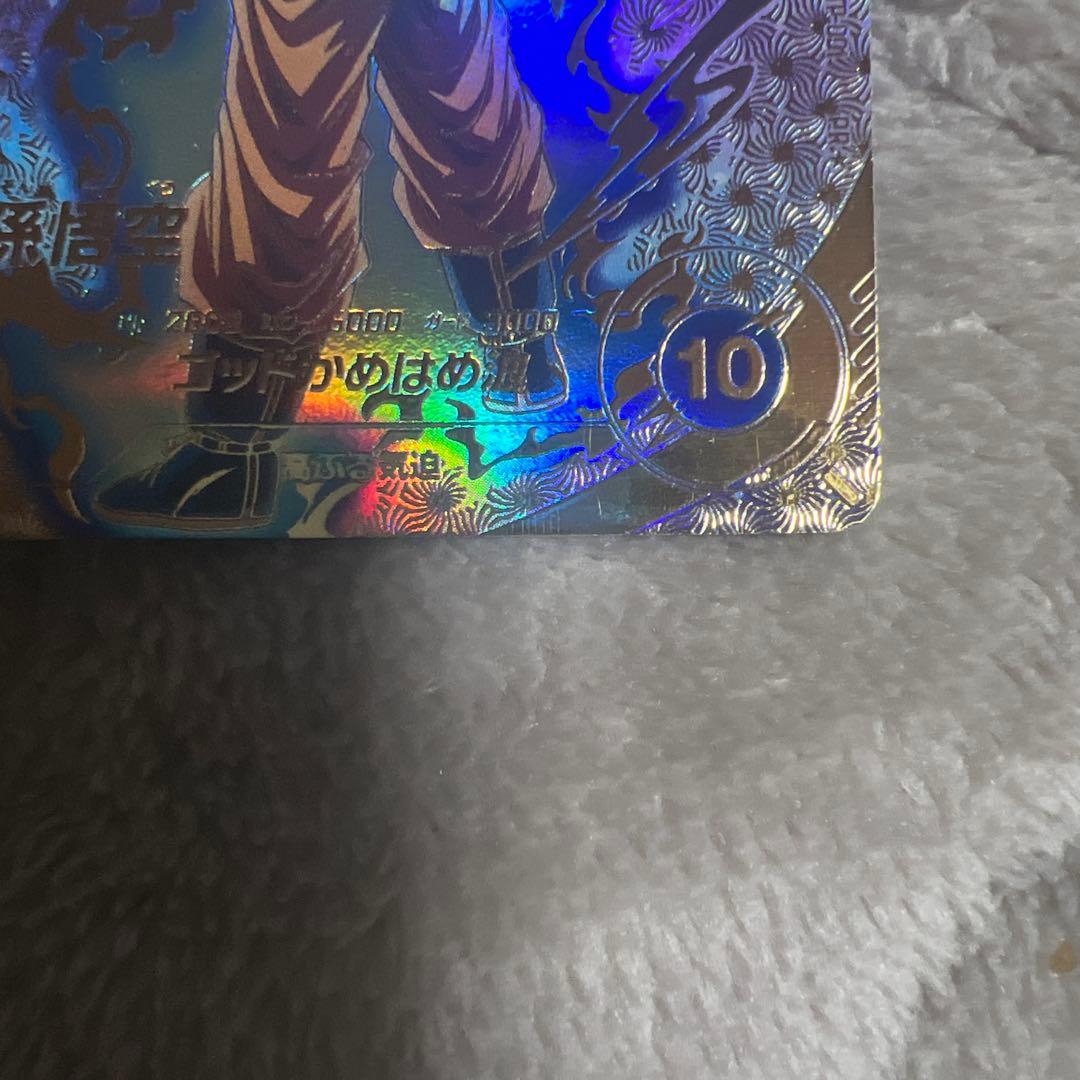 ドラゴンボールスーパーダイバーズ sdvtp-001 孫悟空 パラレル