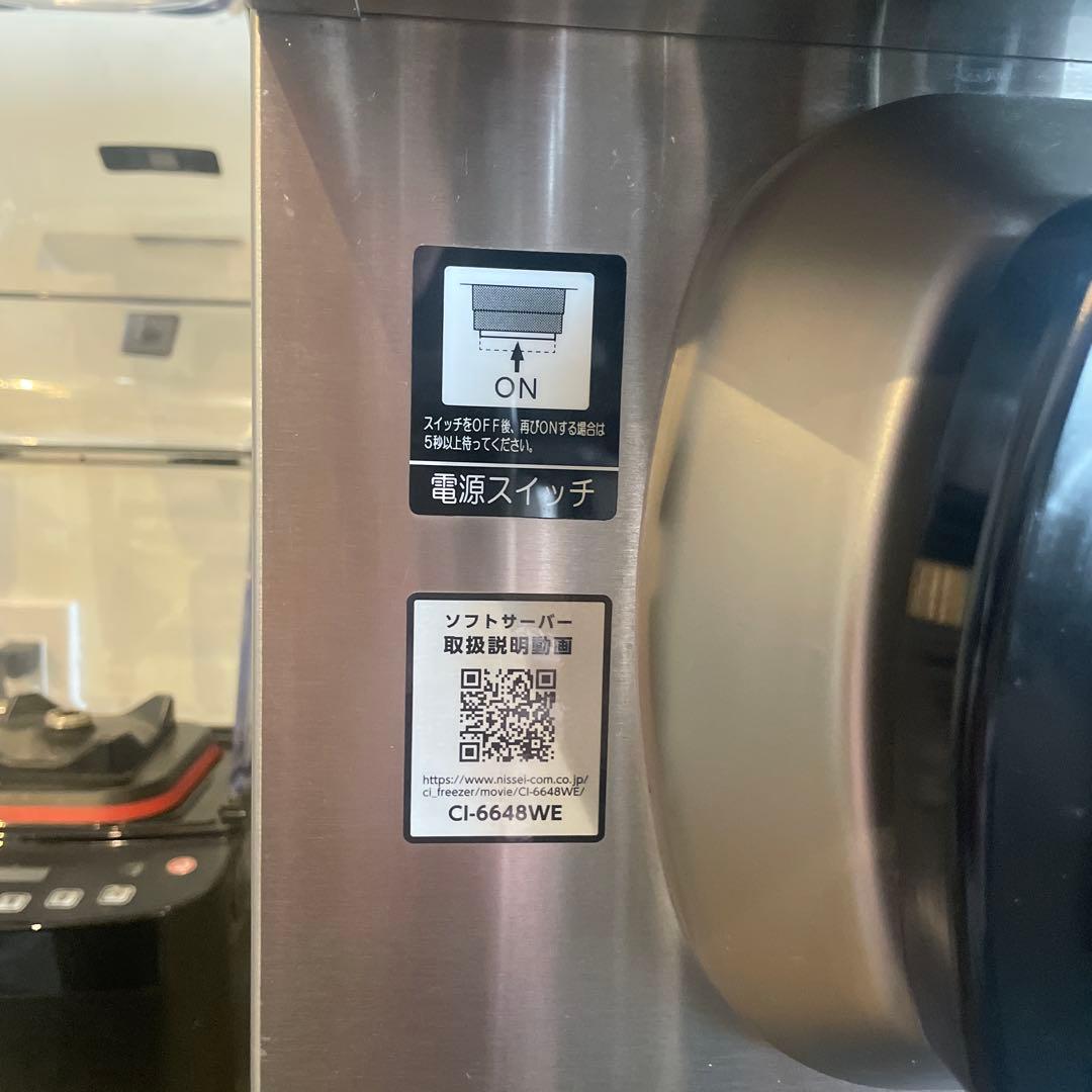 w*i様 NISSEI アイスクリームメーカー CI-6648WE