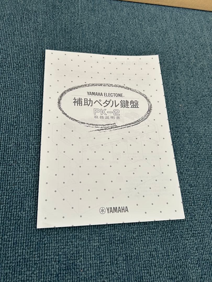 エレクトーン 補助ペダル PK-2 1台　アダプターボルトPK2BLT　６本