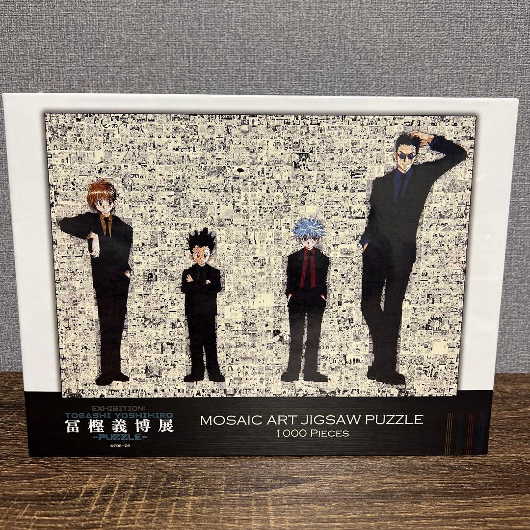 HUNTER × HUNTER 冨樫義博展 ジグソーパズル 1000ピース