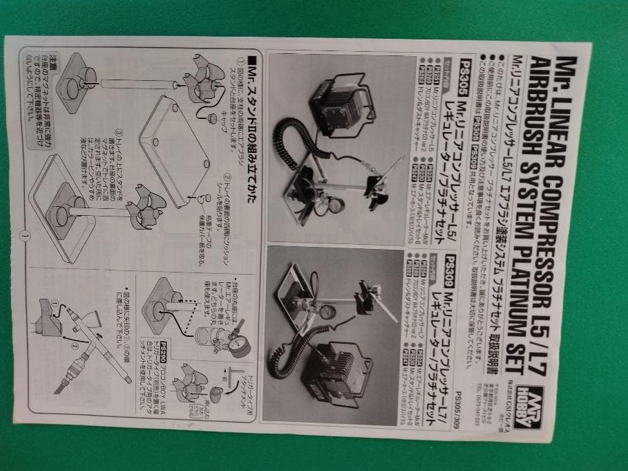 クレオスリニアコンプレッサーL7レギュレーター/プラチナセット