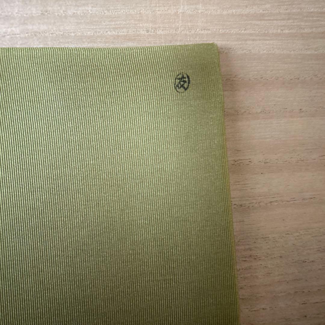 帛紗　染宝龍　土田友湖