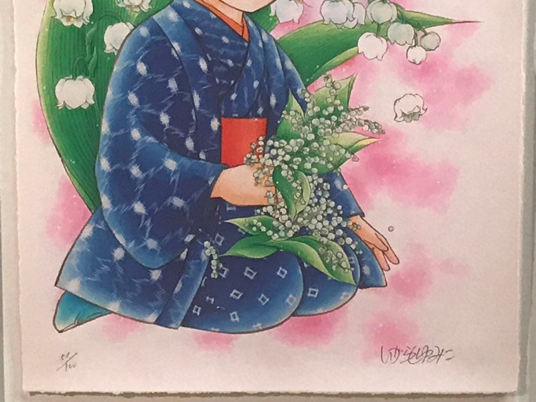 いがらしゆみこ　「幸せの花束」　ジークレー　直筆サイン・エディション有り