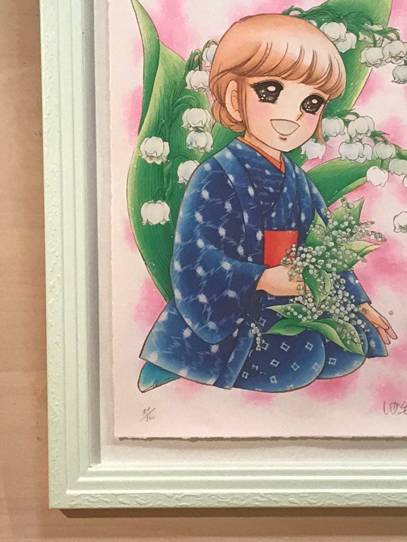 いがらしゆみこ　「幸せの花束」　ジークレー　直筆サイン・エディション有り