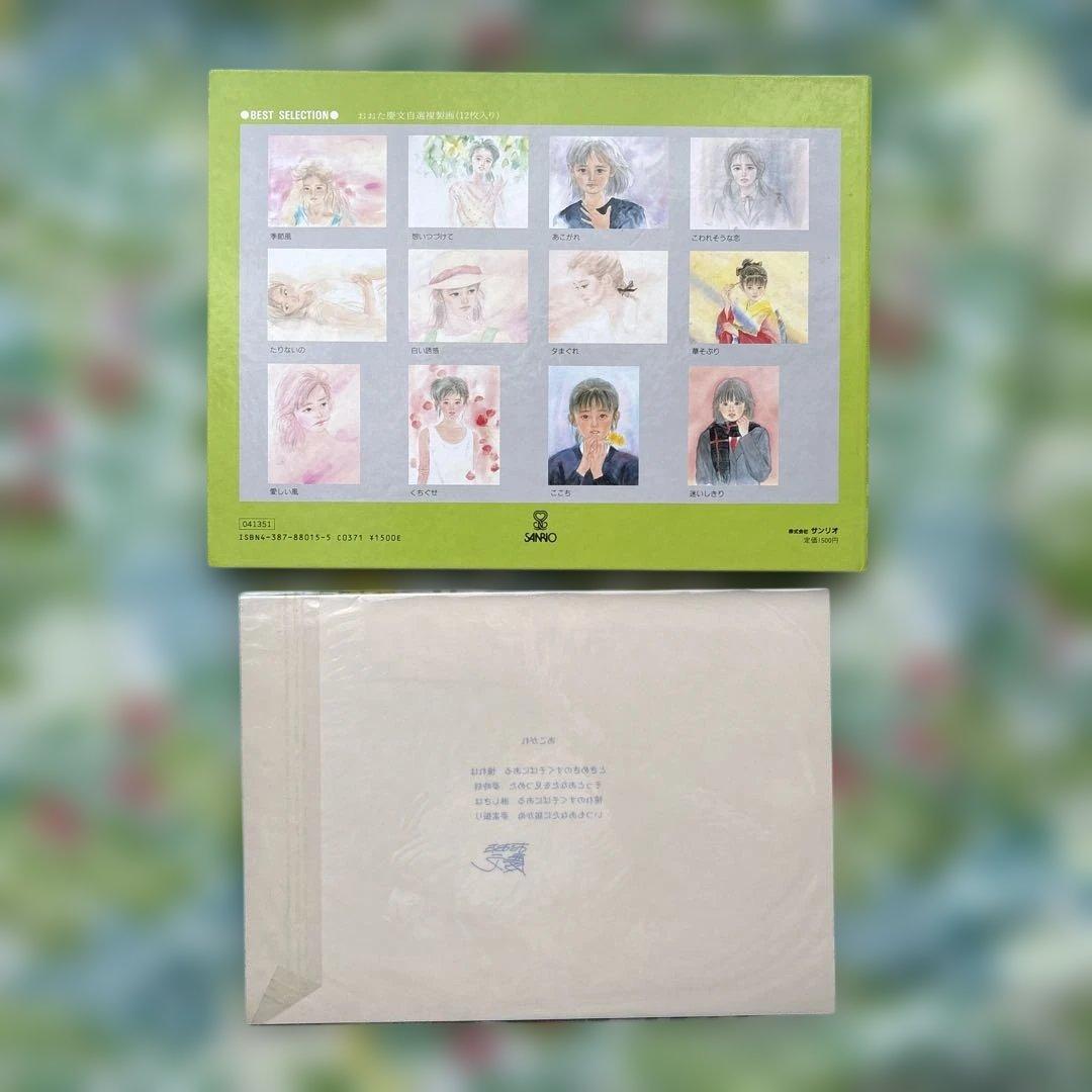 【初版・未開封新品】おおた慶文複製画集・あこがれ