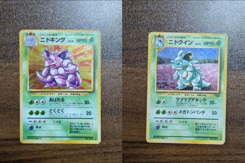 ニドキング ニドクイン 第1弾拡張パック ポケモンカード 旧裏 まとめ売り
