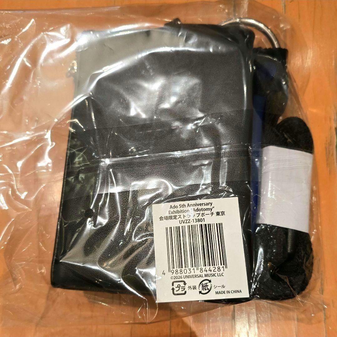 【会場限定】Ado Adotomy 会場限定　ストラップポーチ【東京】