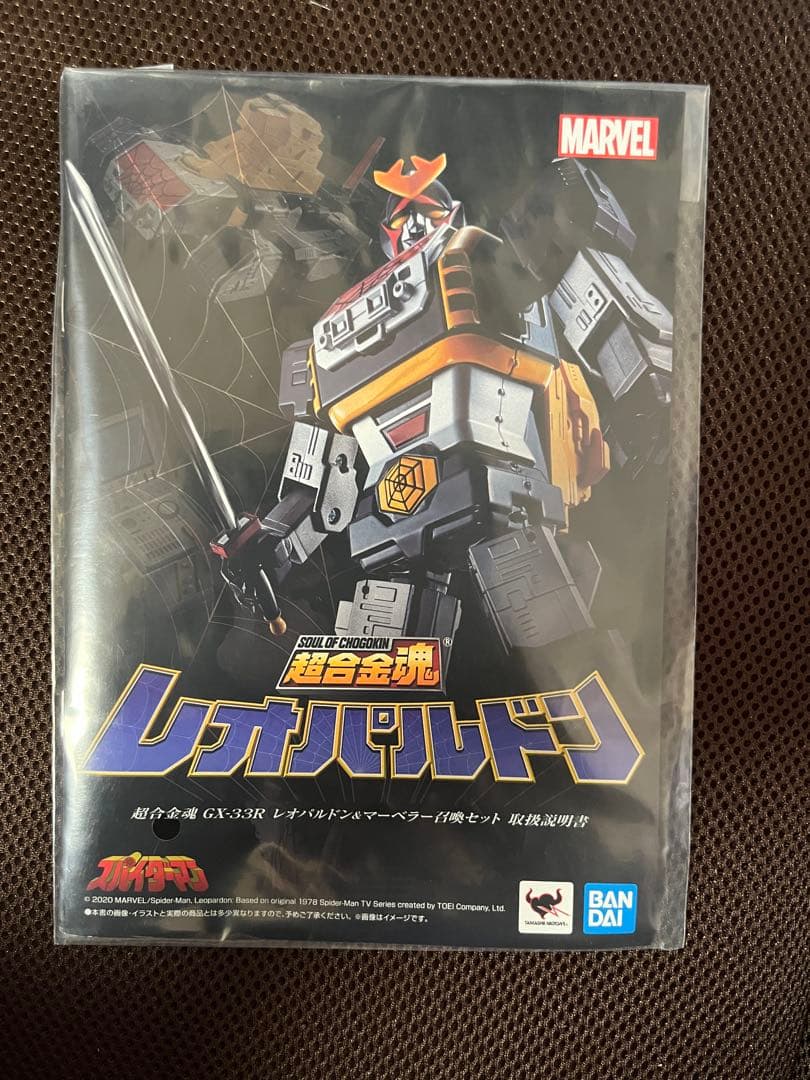 超合金魂　スパイダーマン レオパルドン & マーベラー召喚セット GX-33R