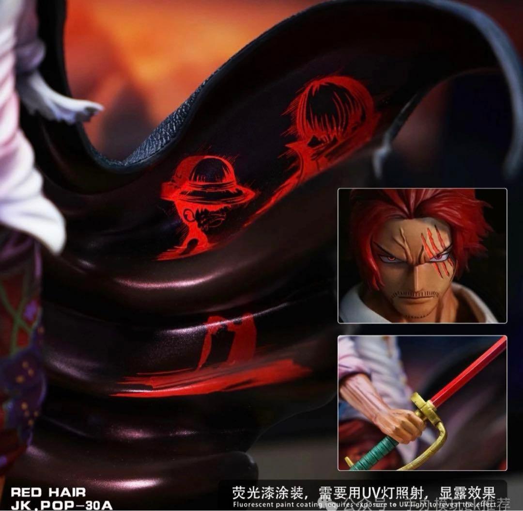 ワンピース シャンクス 赤髪 POP フィギュア ガレージキット