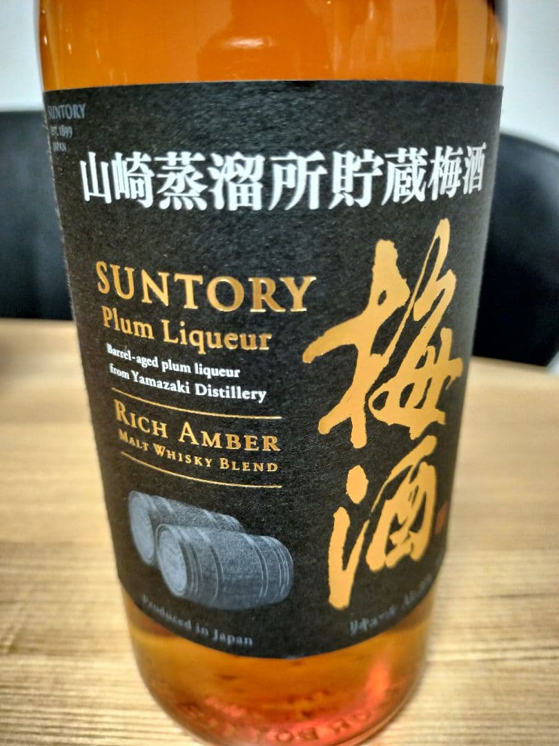 【新品未開封品】梅酒 山崎蒸溜所貯蔵梅酒 リッチアンバー 750ml×4本