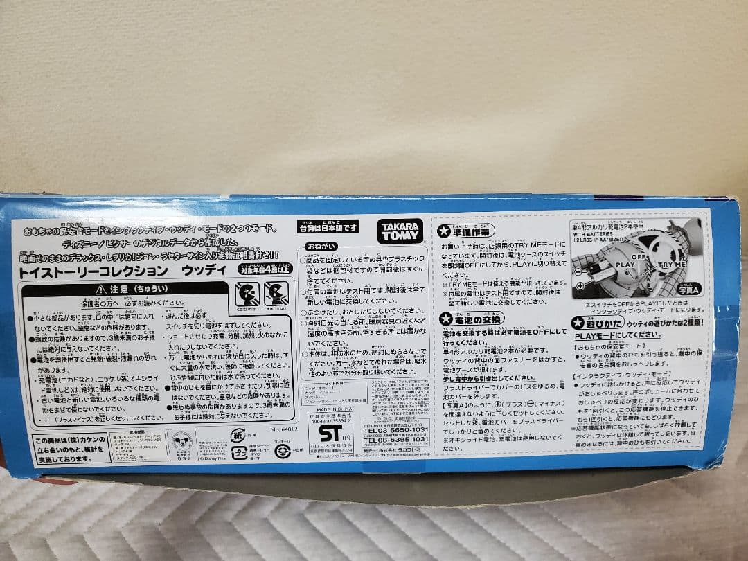 【美品・日本語版】トイストーリーコレクション シグネチャー ウッディー