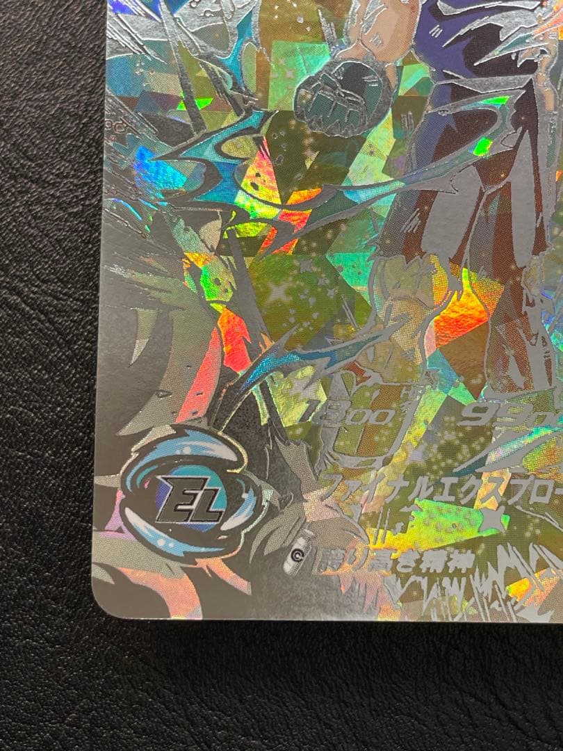 um10-sec3 ベジータ