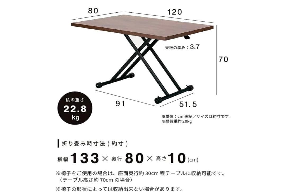 DEPOS 昇降式テーブル　120cm x 80cm