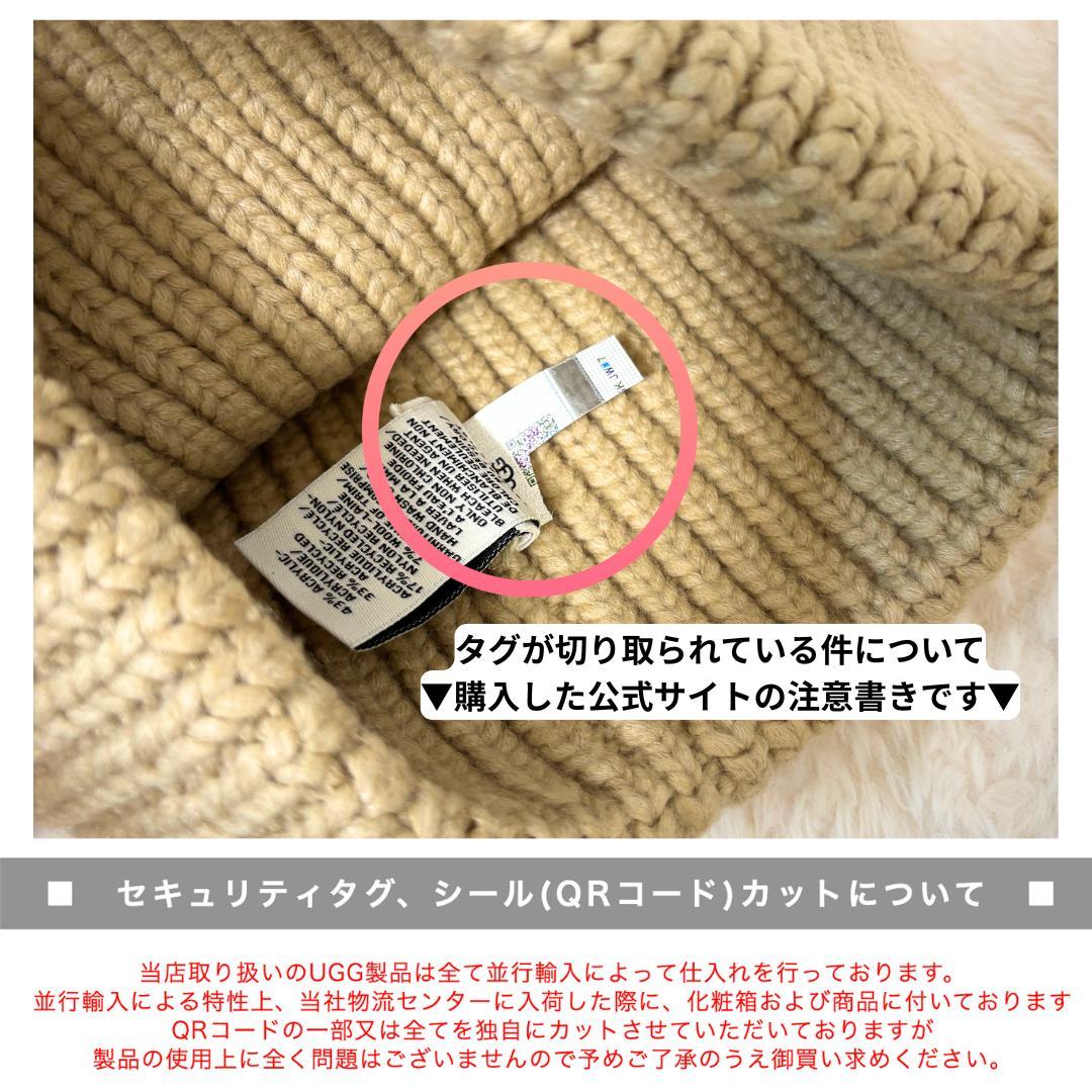 【売り切れ続出！大人気カラー】新品・未使用　UGG/アグ ニット帽 102345