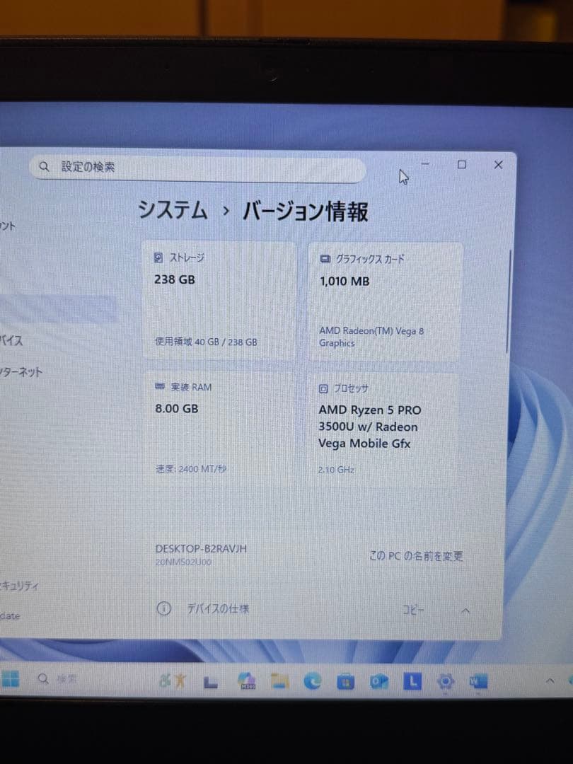 Lenovo ThinkPad X395 office付き