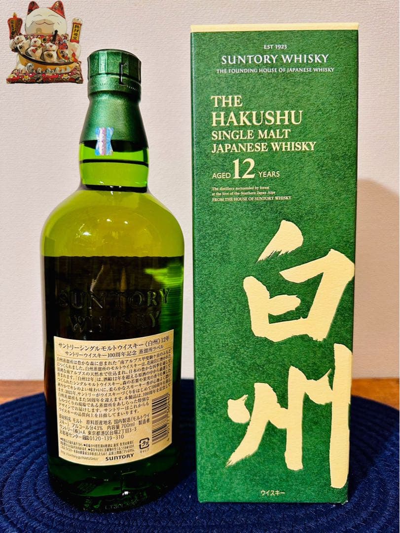 白州 100周年記念蒸溜所ラベル 12年 箱付