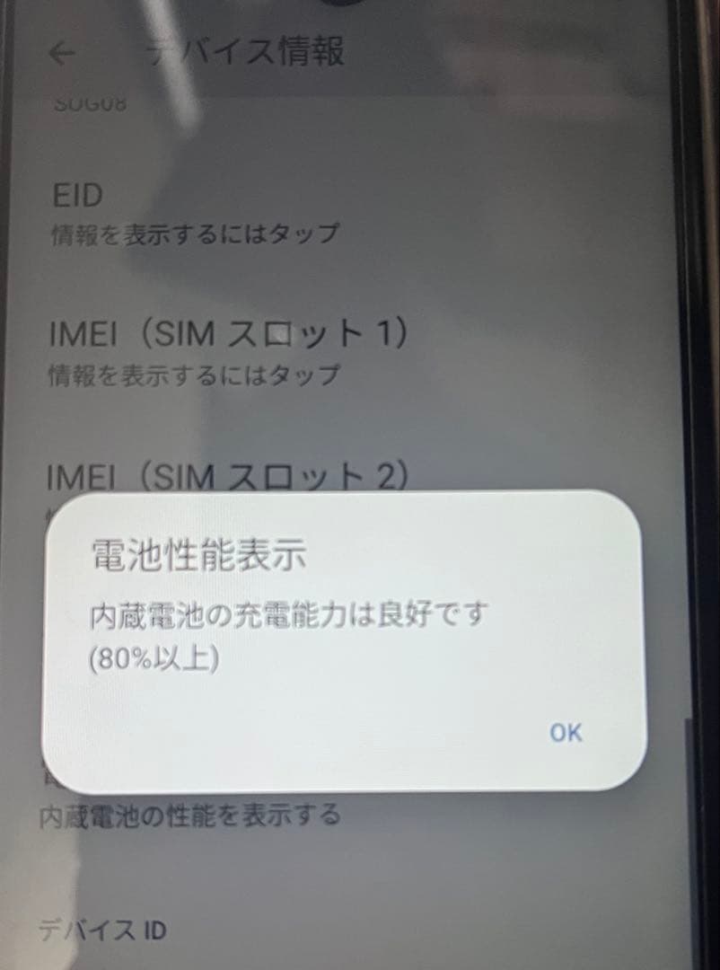 Xperia Ace III（SOG08）グレー