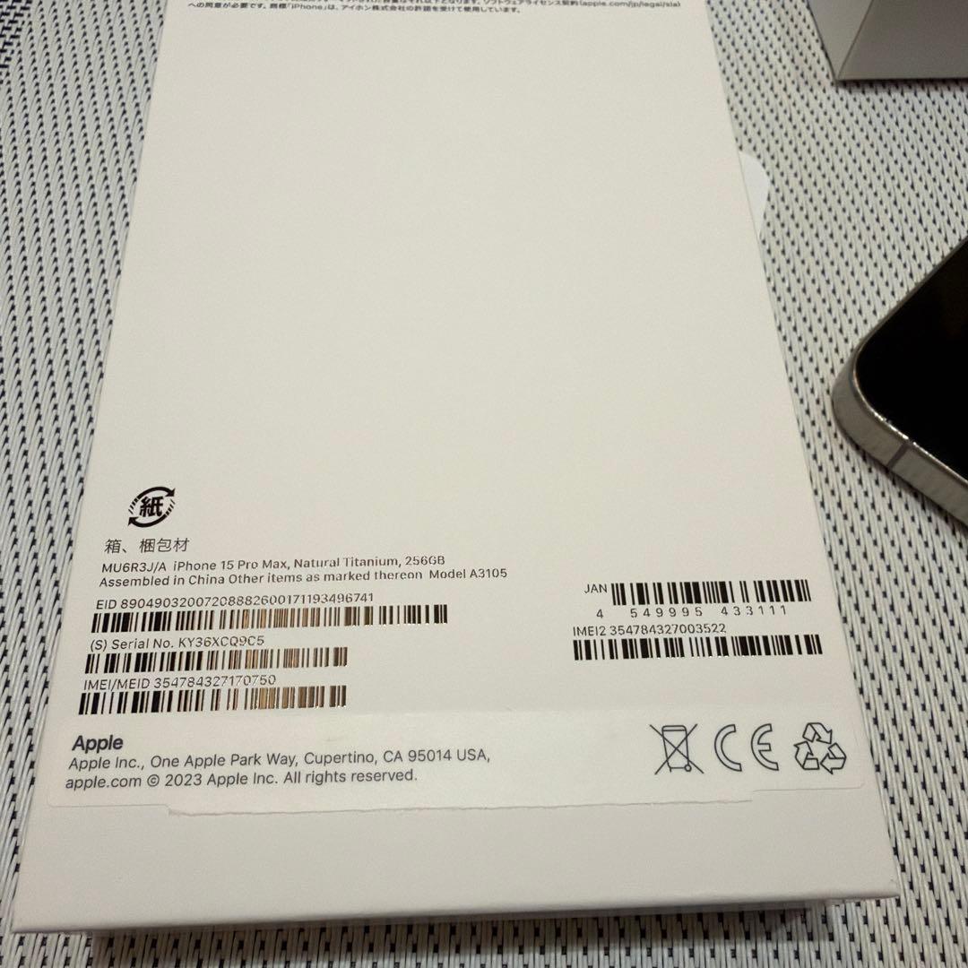 iPhone 15 Pro Max 本体 ナチュラルチタニウム　充電ケーブル付き