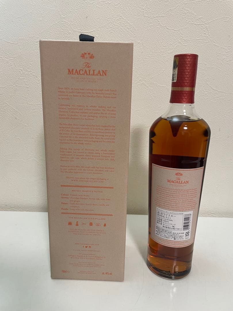 マッカラン ハーモニーコレクション リッチカカオ700ml