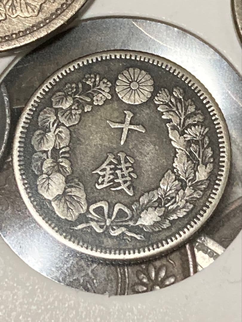 お盆休みSP版 2 ★ 日本・中国古銭まとめ SVRJP ★