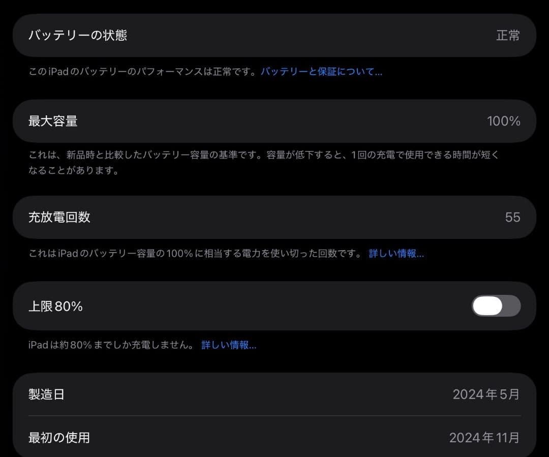 Apple iPad Pro 13 インチ M4 シルバー (WIFI)