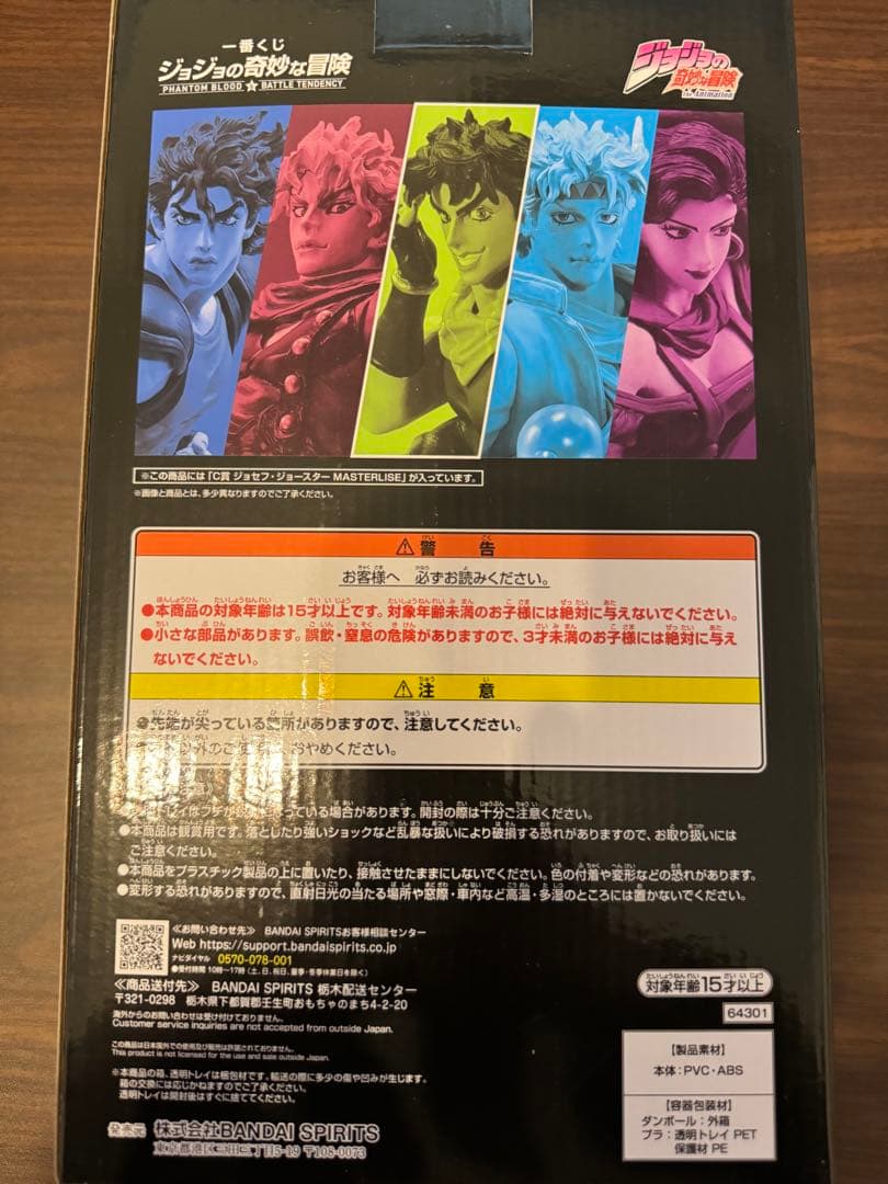 一番くじジョジョ★ジョセフ・ジョースターフィギュア【新品 未開封品】