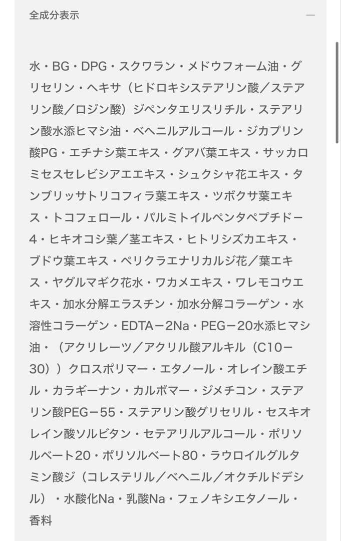 アルビオン　エクシアアンベアージュ　エクストラミルク　フェイシャルコットン