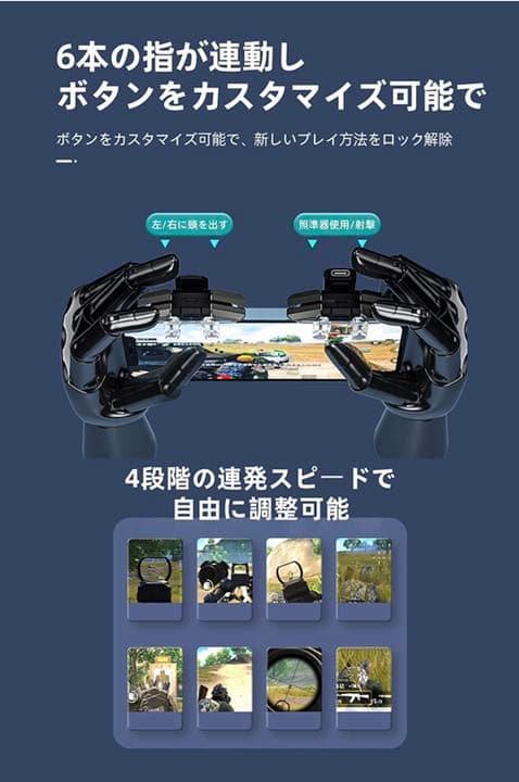 【6本指連動 連射版 type-cポート 左右通用 透明な構造で 亜鉛合金製】
