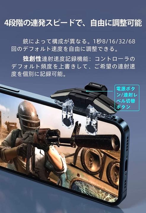【6本指連動 連射版 type-cポート 左右通用 透明な構造で 亜鉛合金製】