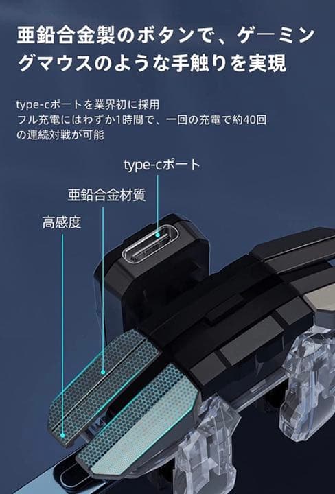 【6本指連動 連射版 type-cポート 左右通用 透明な構造で 亜鉛合金製】