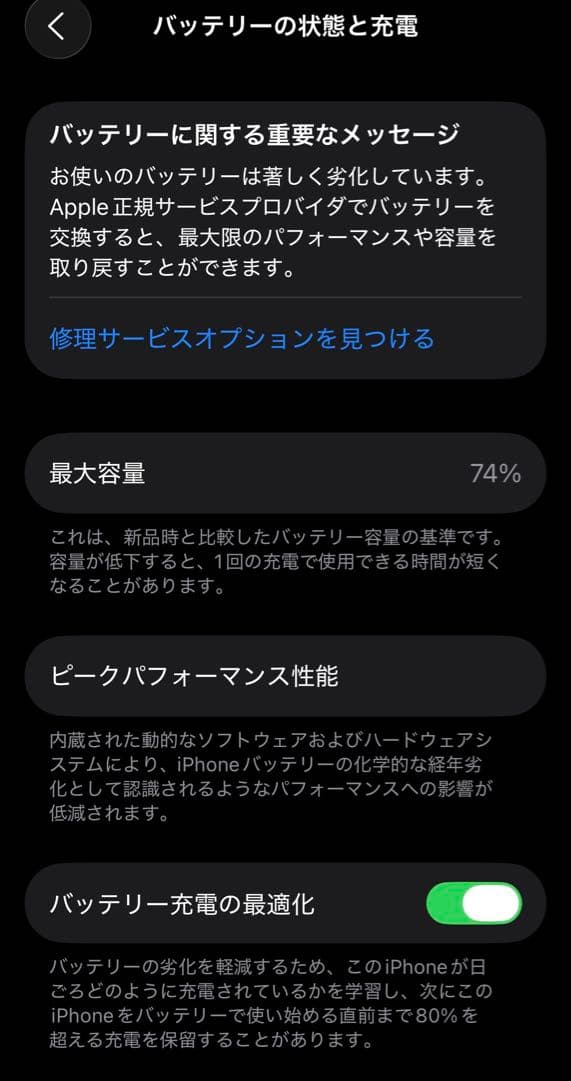 Apple iPhone 12 mini ホワイト 本体 256GB