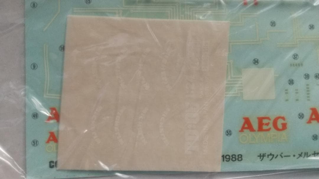 Hasegawa 1/24 プラモデル 3点セット