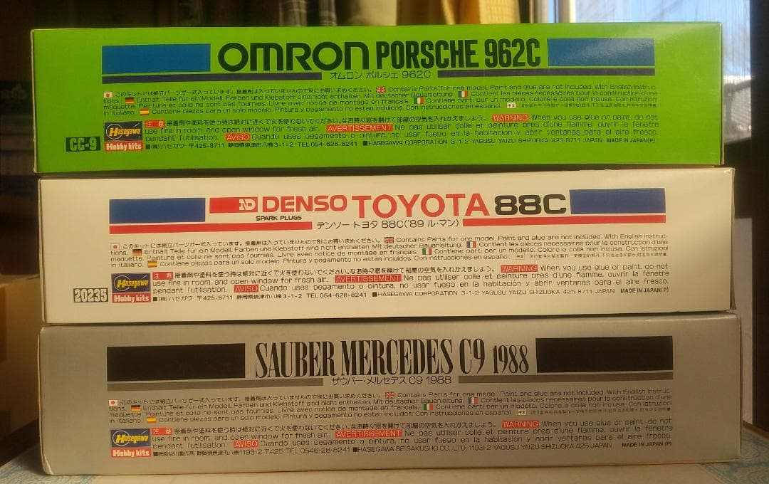 Hasegawa 1/24 プラモデル 3点セット