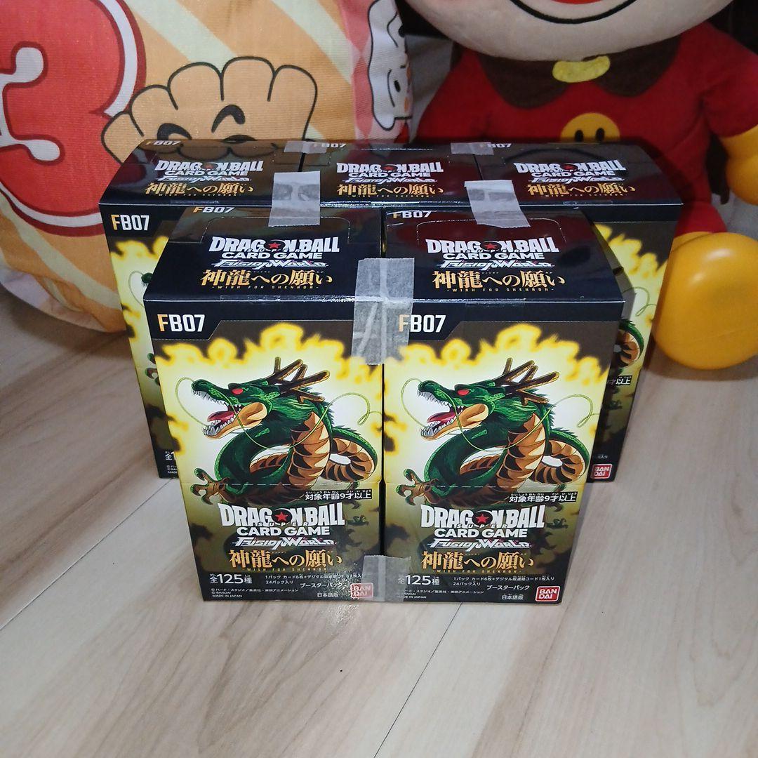 ドラゴンボールカード FB07 神龍への願い