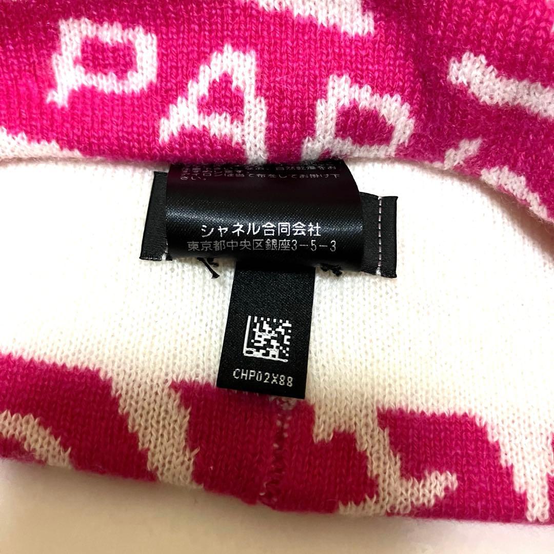 『新品未使用』 CHANEL シャネル 24C クルーズ ニット帽 ビーニー