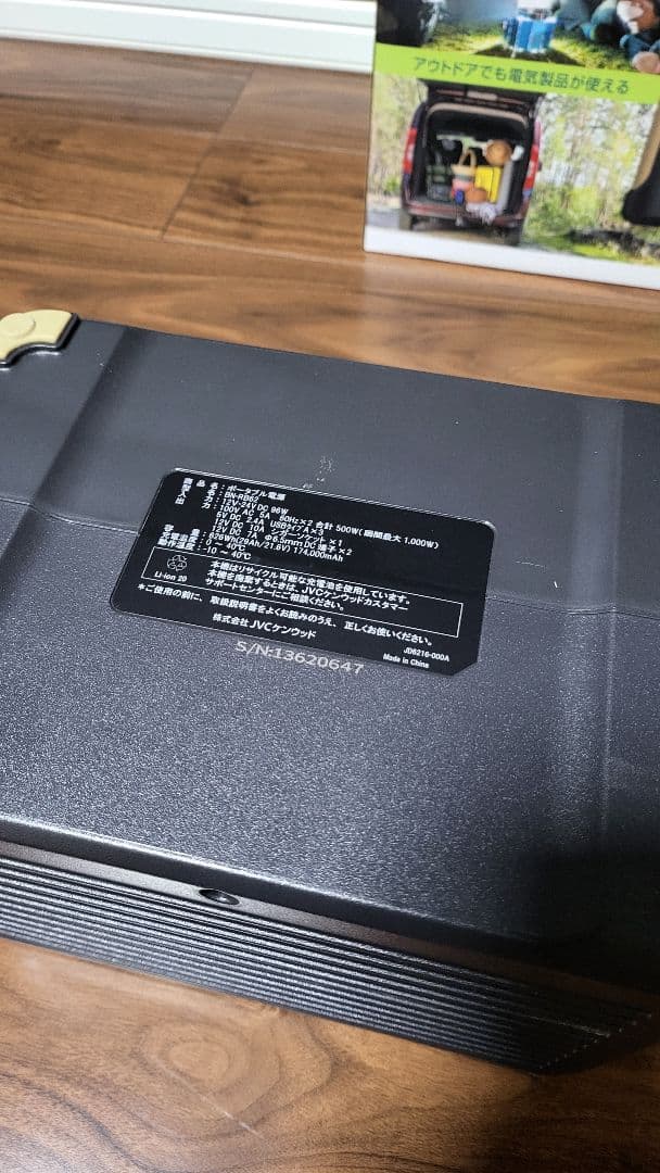 Jackery JVC ポタ電 BN-RB62-C 626Wh