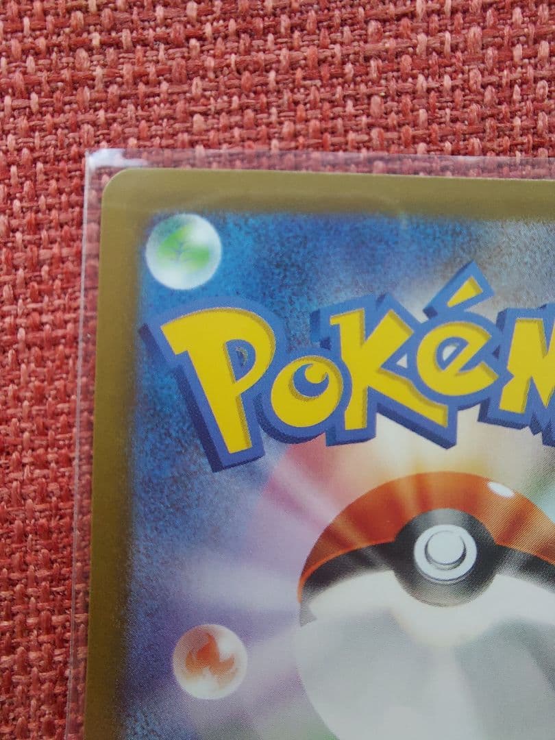 テレパスちょうエネルギー エラー 1枚