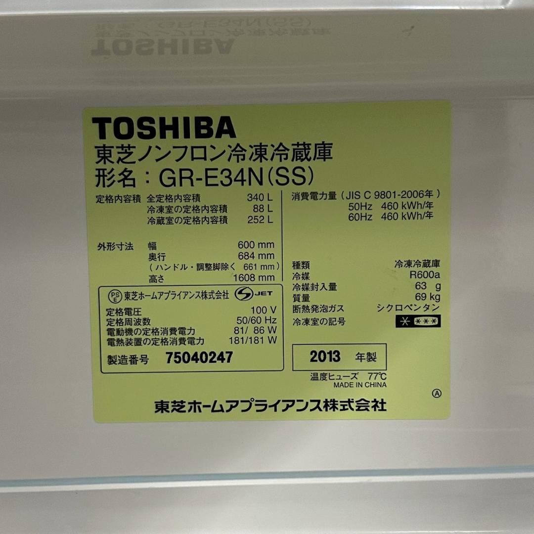 iΦ TOSHIBA 冷凍冷蔵庫 置けちゃうスリム GR-E34N 340L ②