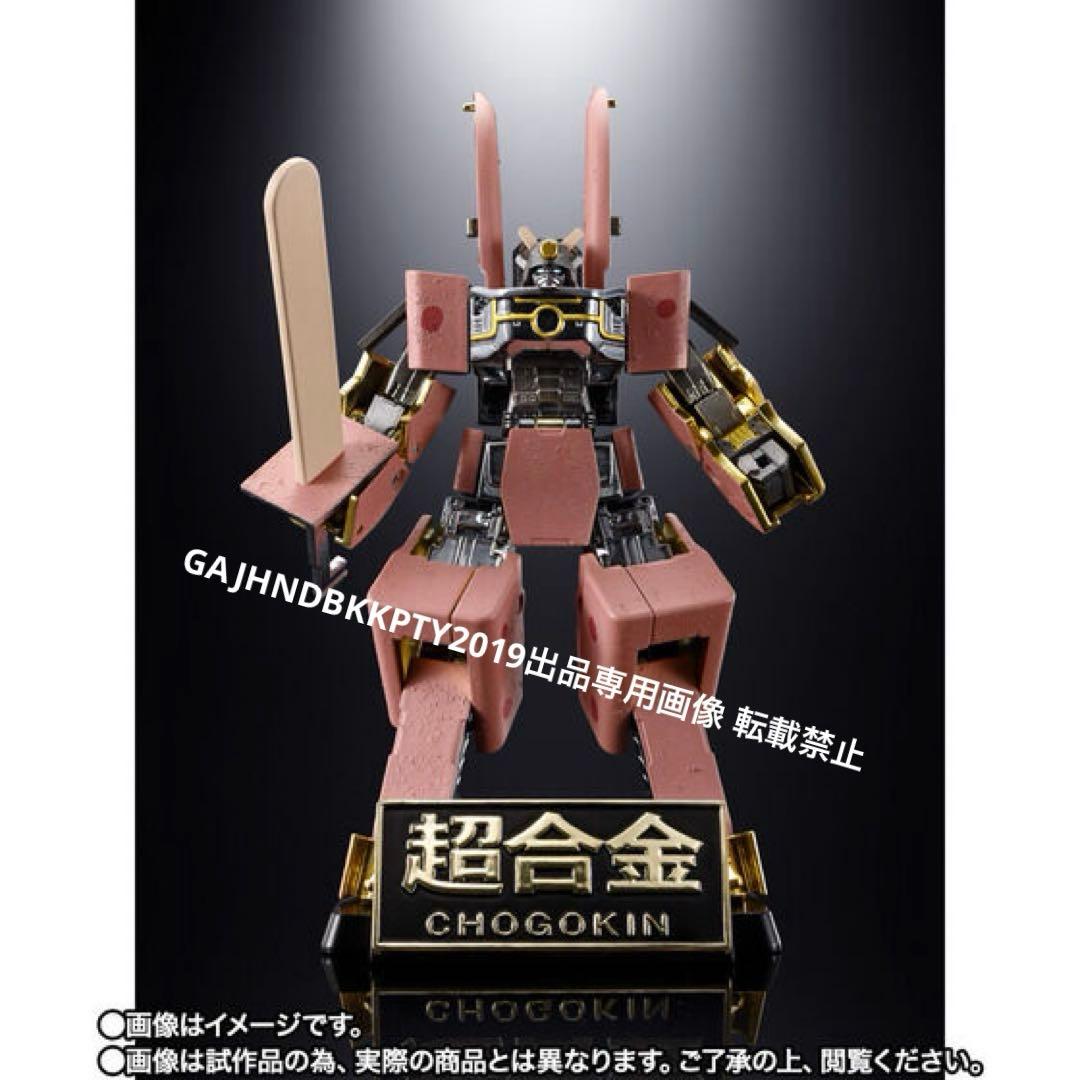 入手困難 完全限定 超合金 井村屋 あずきバーロボ プレミアム バンダイ 1/1