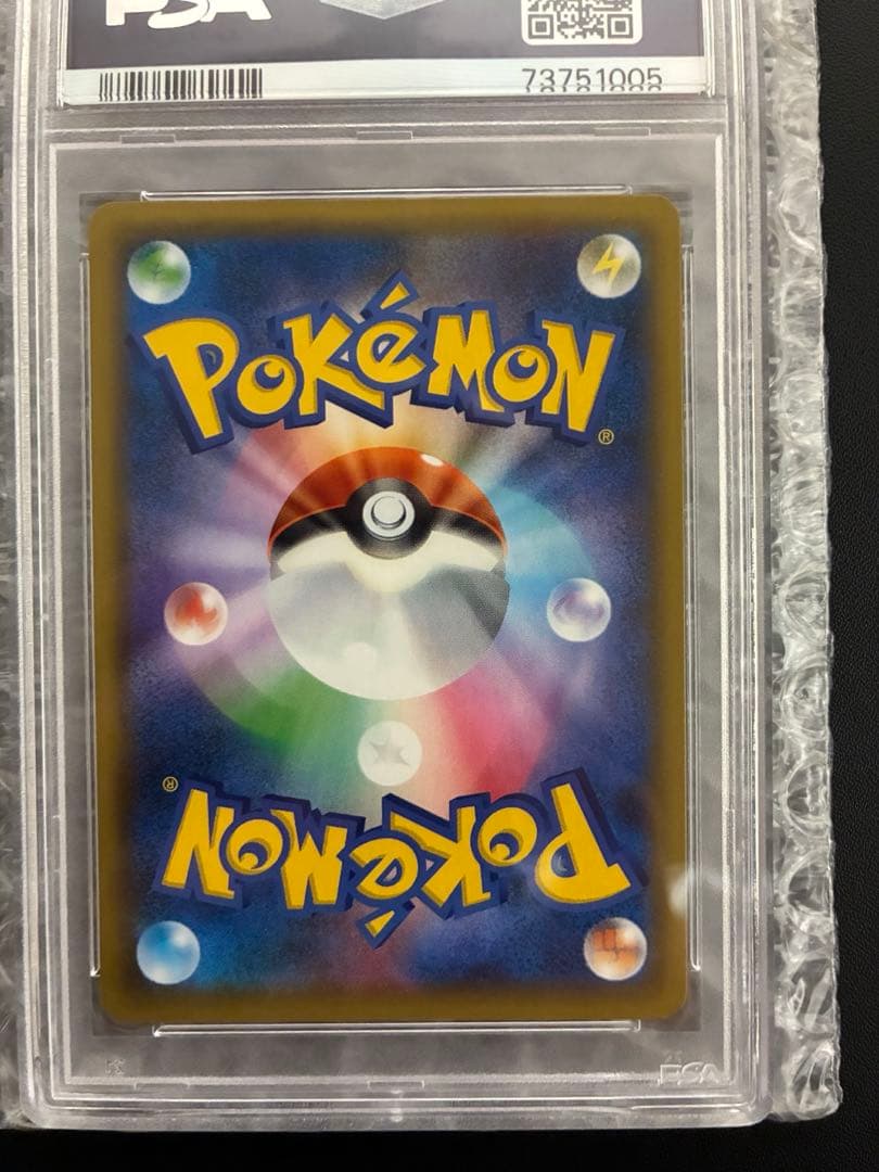 こ*ん様 フシギバナ 25th PSA10