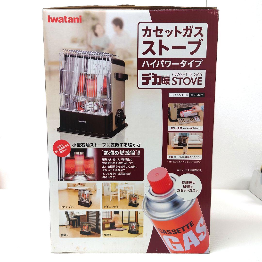 M1118A1 未使用★iwatani カセットガスストーブ