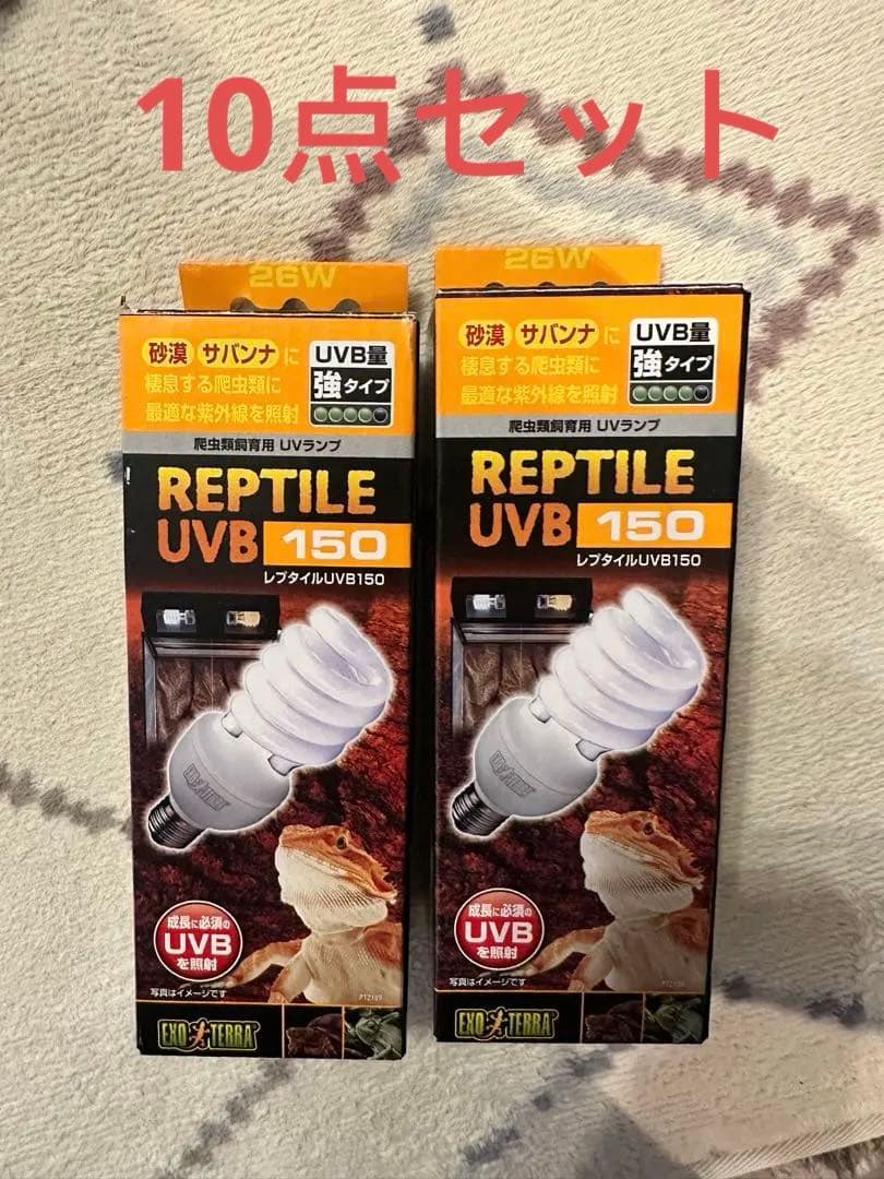 GEX EXO-TERRA(エキゾテラ) レプタイル UVB150 26W