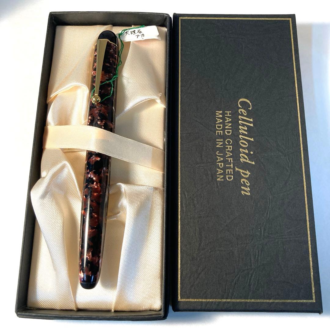 カトウセイサクショ セルロイド万年筆［大理石シリーズ/85］　大理石　赤