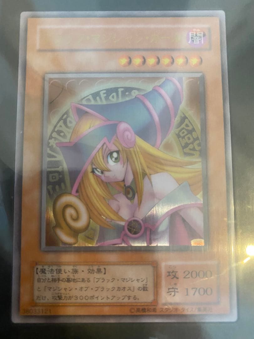 【通知書付】ブラックマジシャンガール ステンレス