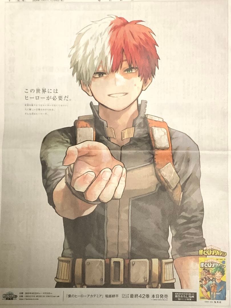 ヒロアカ　原画展　ポスター　新聞紙　爆豪　緑谷　轟