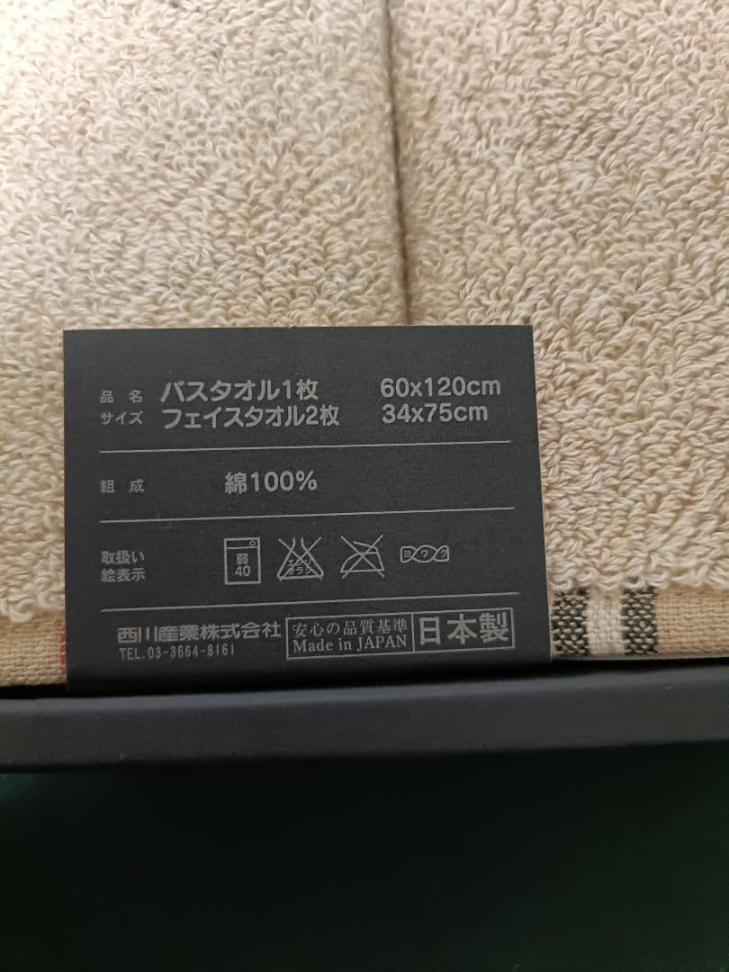 バーバリー　バスタオル フェイスタオル