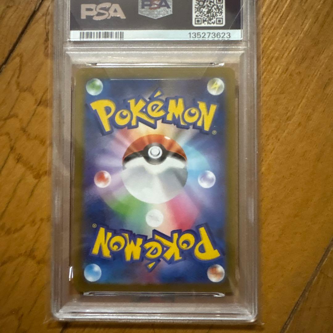 デオキシス VSTAR SAR PSA10