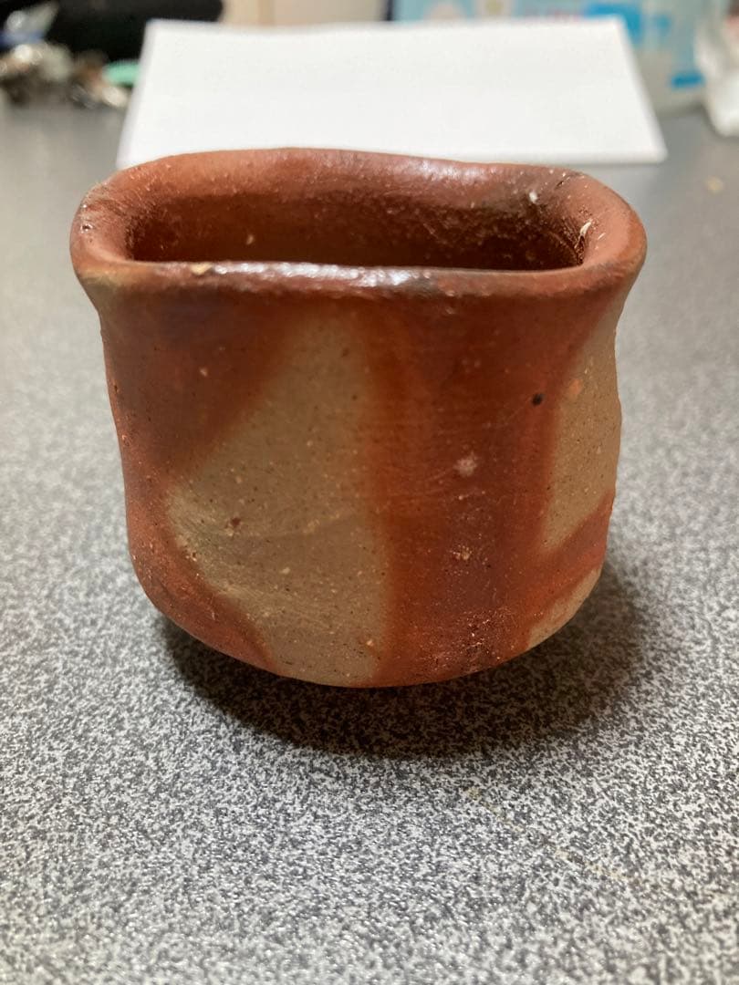 備前焼　緋襷ぐい呑　作家作品お値下げです。