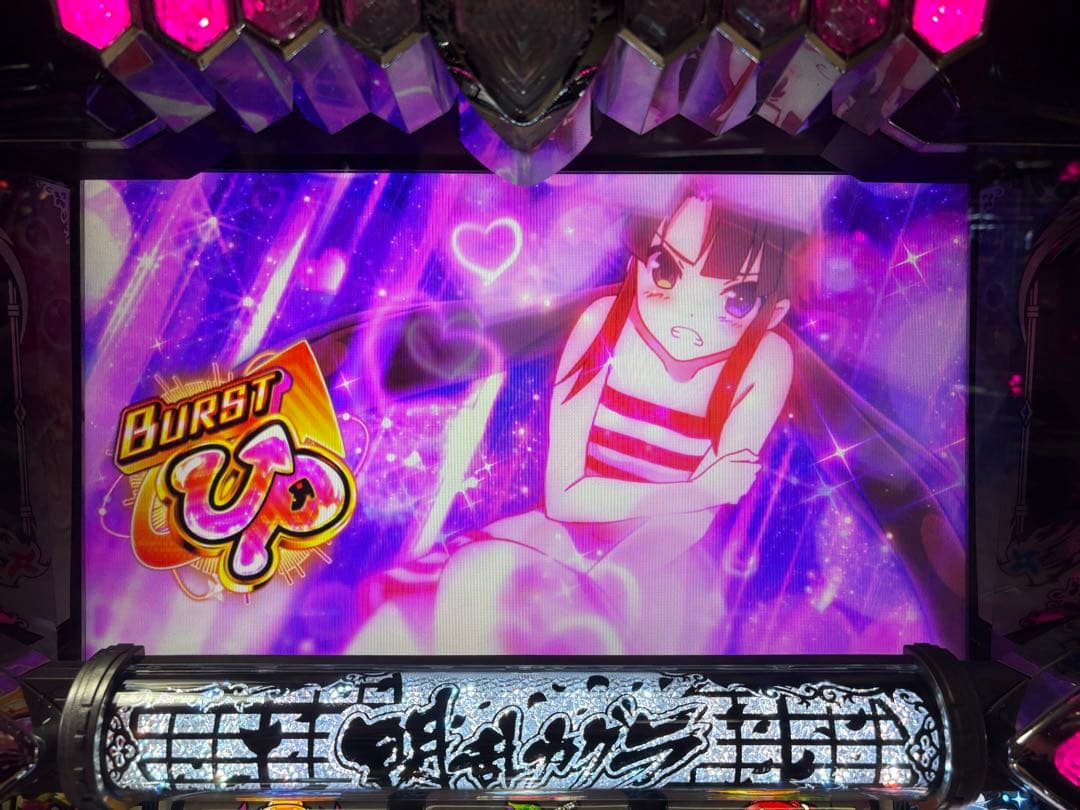 【送料込】 閃乱カグラBURST UPパチスロ実機 オーイズミ 不要機付スロット