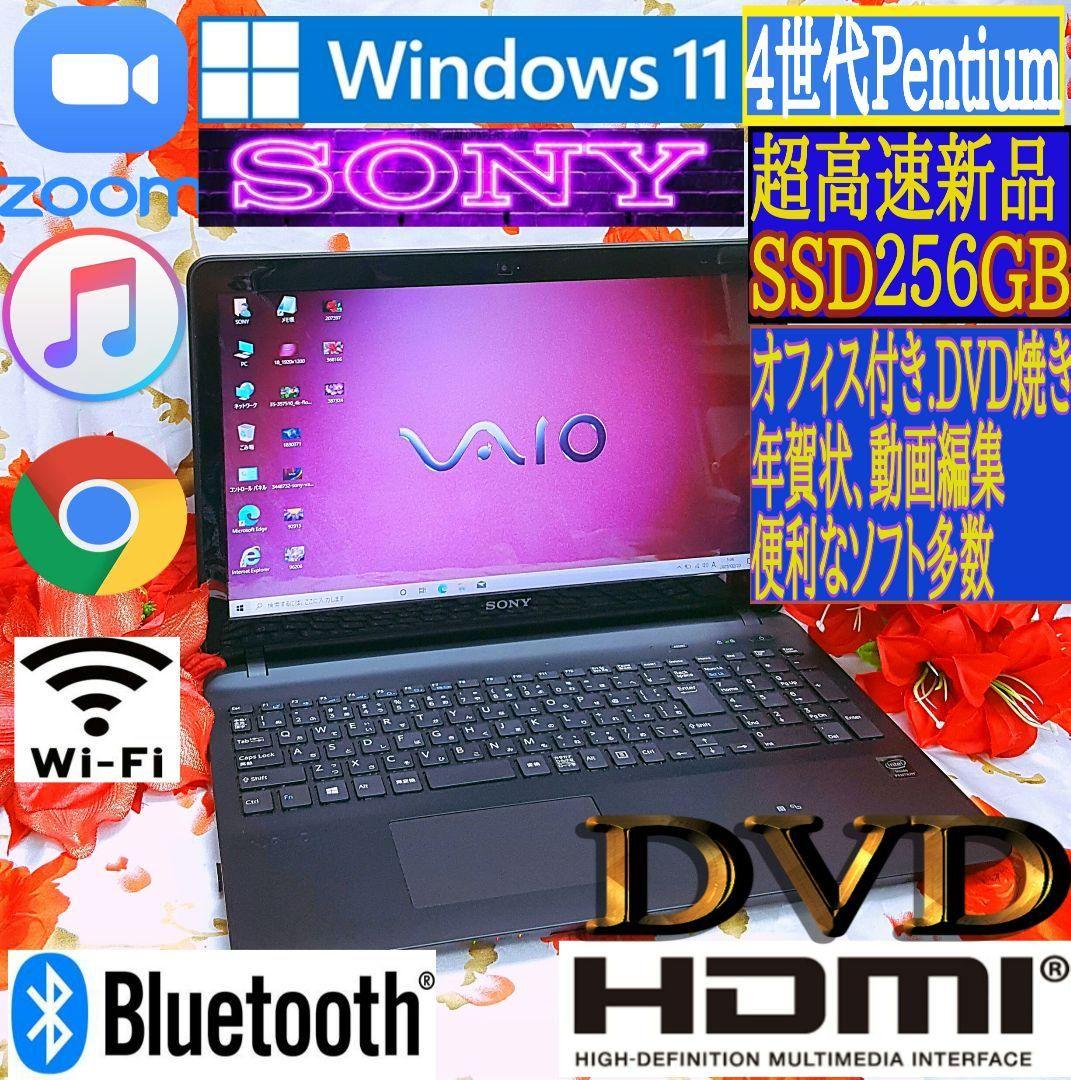 新型Win11搭載/ブラック/DVD焼き/新品SSD256/ZOOM/ソフト多数